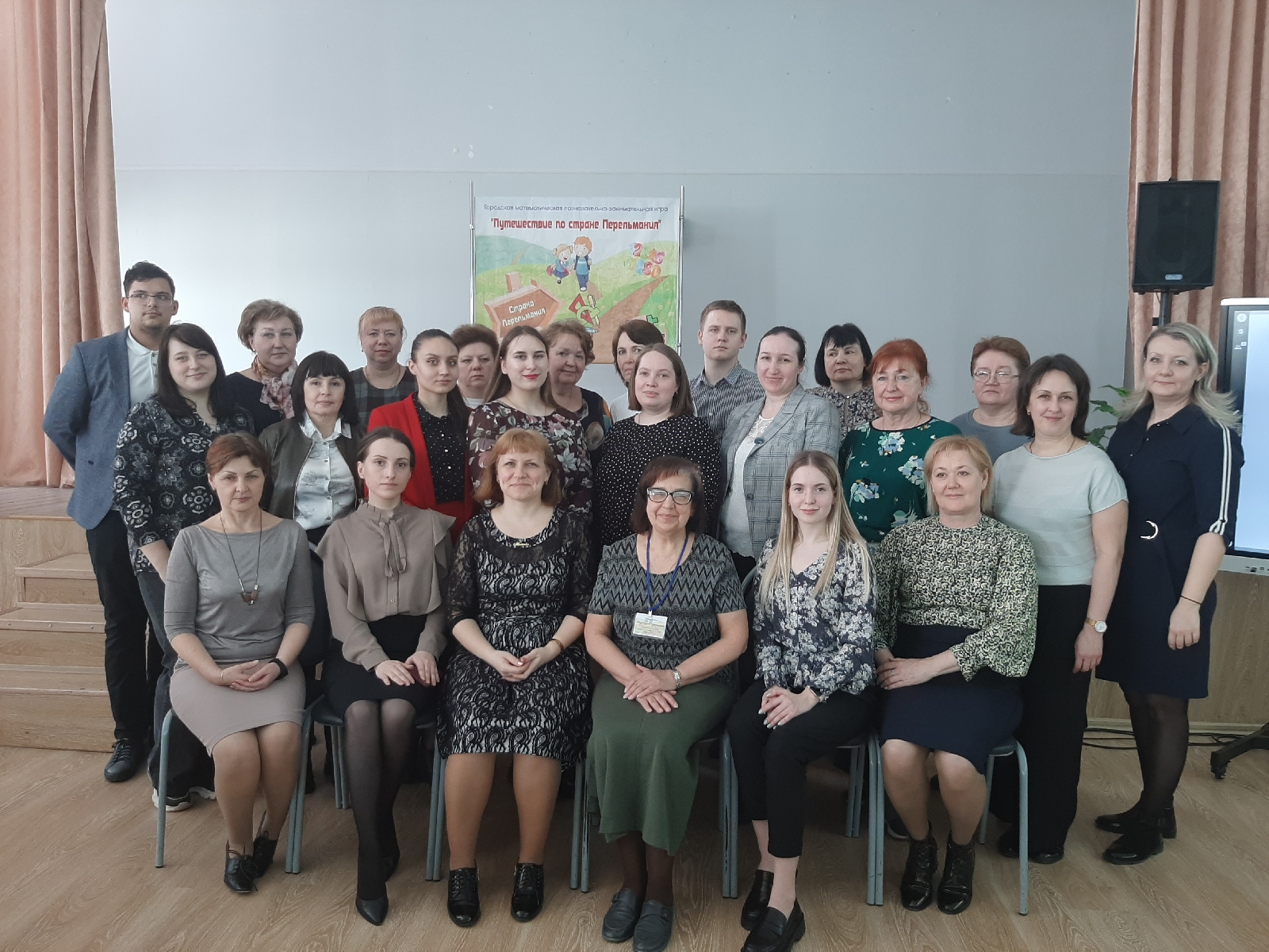 Городская научно-познавательная игра «Путешествие по стране Перельмания»